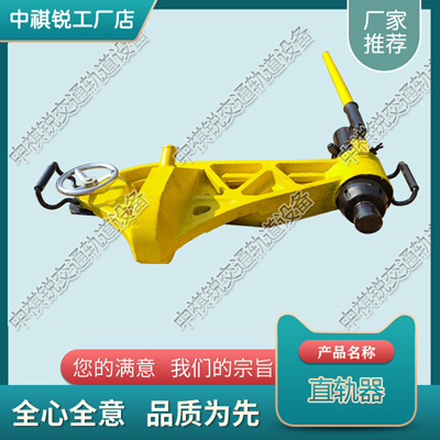 天津YZG-800型液压直轨器_铁路直轨器_铁路工务器材
