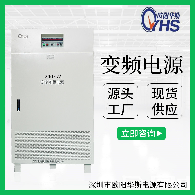 380V50HZ转480V/60HZ|200KVA变压变频
