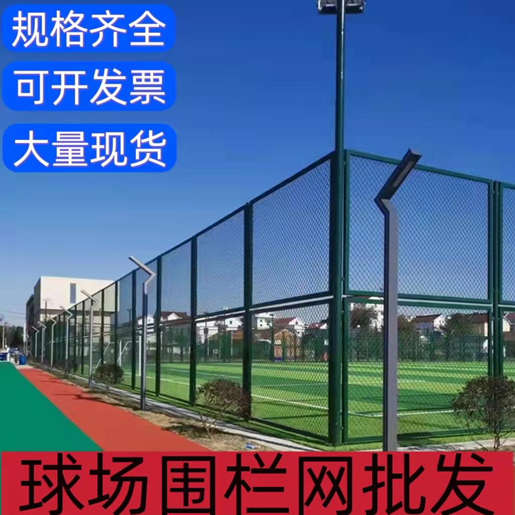 昆明网球场围网体育场勾花网笼式足球场围网运动场围栏