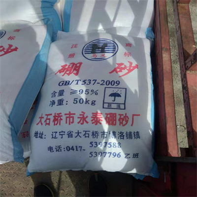 十水硼砂厂家代理