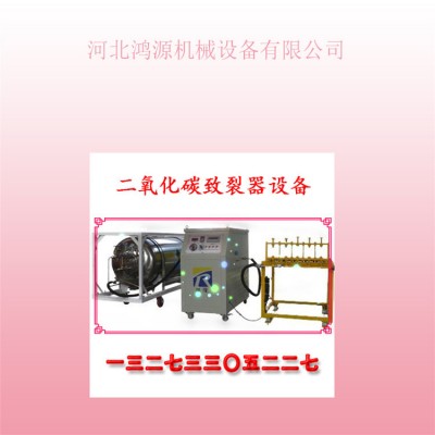 东营气体膨胀器,二氧化碳开采器设备技术参数及要求