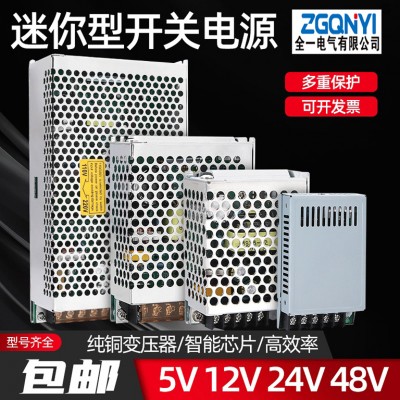 MS系列小体积电源 MS-60W-12V/24V