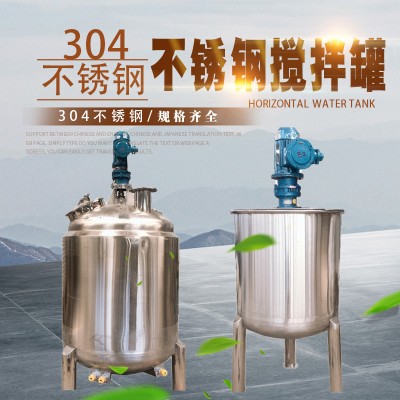 新郑市鸿谦反应釜乳化搅拌罐厂家直发镜面抛光