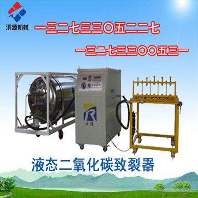 鸿源二氧化碳气体致裂系统解决传统zhayao不断被打压的难题