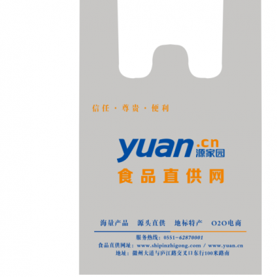 庐江县环保袋背心袋超市手提袋