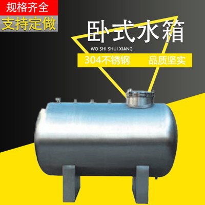 青铜峡市鸿谦304卧式无菌箱卧式卫生级储水箱各种规格诚信经营