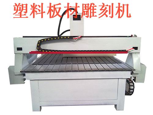 数控塑料板材雕刻机 品质保障 性能稳定