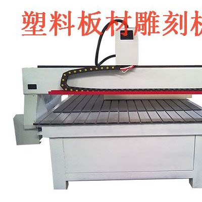 数控塑料板材雕刻机 品质保障 性能稳定