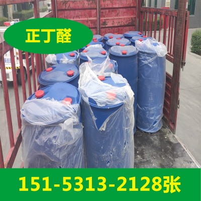 供应山东现货正丁醛  160kg/桶