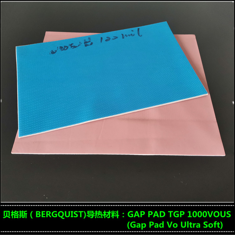 汉高贝格斯GAPPADTGP1000VOUS 导热绝缘片