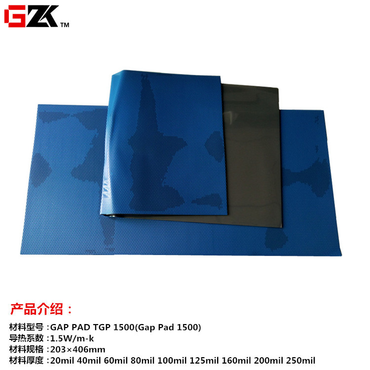安徽供应贝格斯导热片GapPad1500厂家