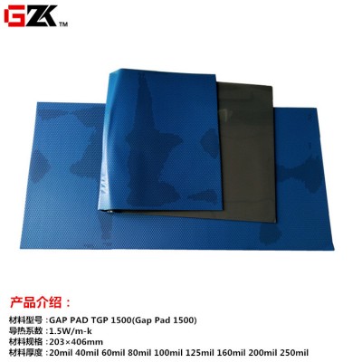 安徽供应贝格斯导热片GapPad1500厂家