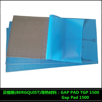 销售汉高贝格斯导热材料GAP PAD TGP 1500