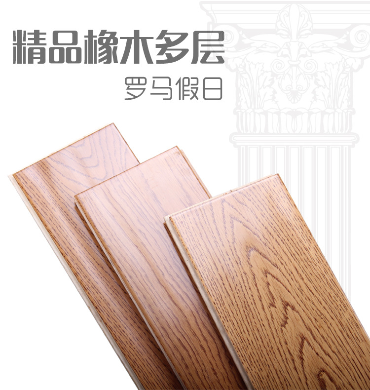 深圳实木地板工厂批发零售