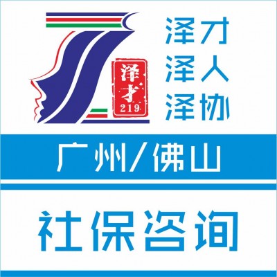 怀孕后交佛山生育险，佛山生育医疗报销，高额津贴申请