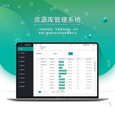 顺通数字化资源库管理系统档案信息管理软件
