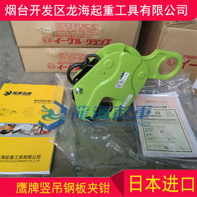 E-3竖吊钢板夹钳,3吨进口竖吊钢板夹钳