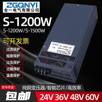 S-1500W-36v大功率36v单组开关电源 跑步机电源