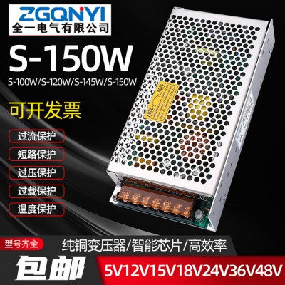 单组电源S-120W-12V/24V 12V10A直流电源