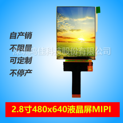 2.8寸IPS高清屏480x640支持MIPI