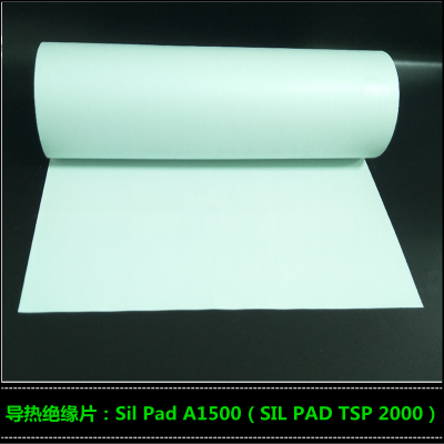 高志电子销售贝格斯导热绝缘片SILPADA1500