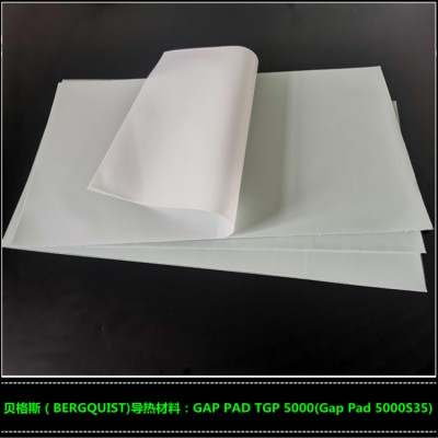 贝格斯导热热界面材料价格GAPPADTGP5000