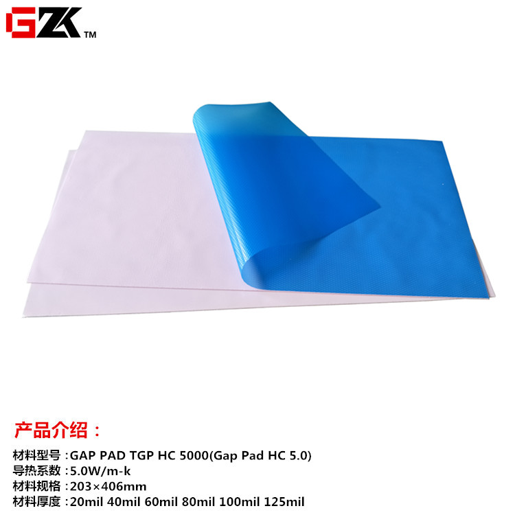 买高导热硅胶片选择贝格斯GapPadHC5.0