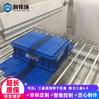 创伟达胶篮清洗机 隧道式食品塑胶筐喷淋清洗烘干机