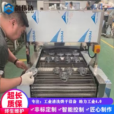 网带式五金除油除蜡超声波清洗机 不锈钢盖子清洗机