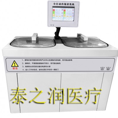 全自动清洗机 单缸/双缸各种内镜清洗机 胃肠镜内镜清洗机