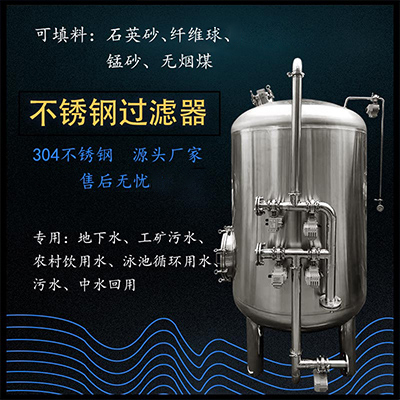 伊春市鸿谦软不秀钢过滤器反渗透过滤器品质过硬拒绝漏水