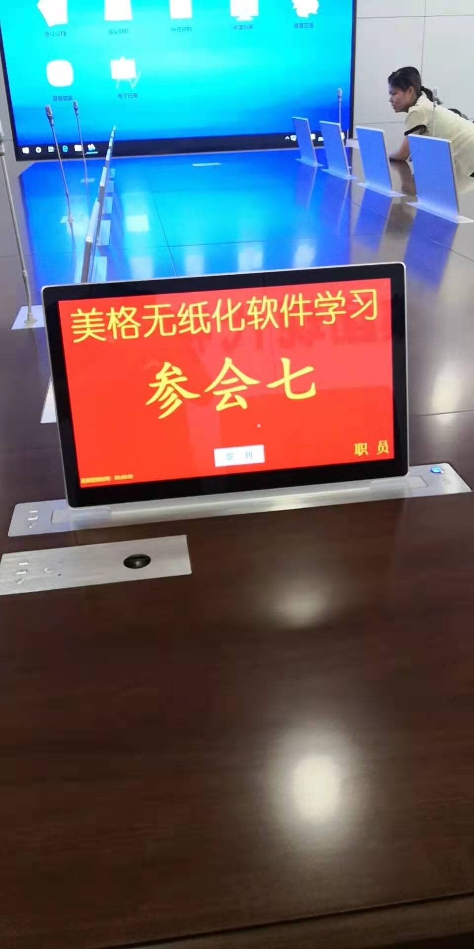 纸化会议系统 视频会议系统 无纸化终端 阵列式话筒
