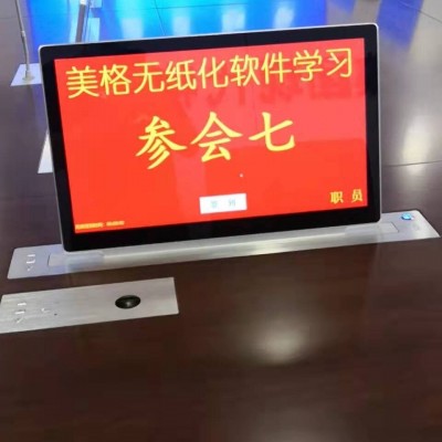 纸化会议系统 视频会议系统 无纸化终端 阵列式话筒