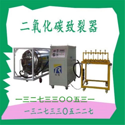 二氧化碳爆破设备安全环保、易于操控、性能优良、性价比高