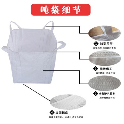 贵阳吨袋承重能力/吨袋桥梁预压##吨袋泥土石矿包装