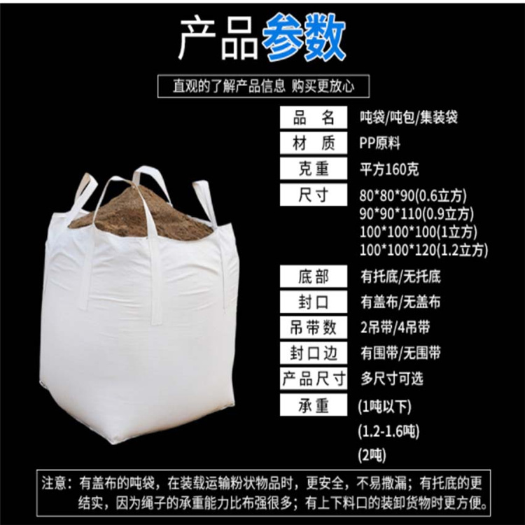 .遵义吨袋工厂直销/吨包防水防污##集装袋柔性度好