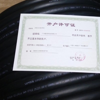 SUPERFLEX® PLUS M PUR SERVO电缆
