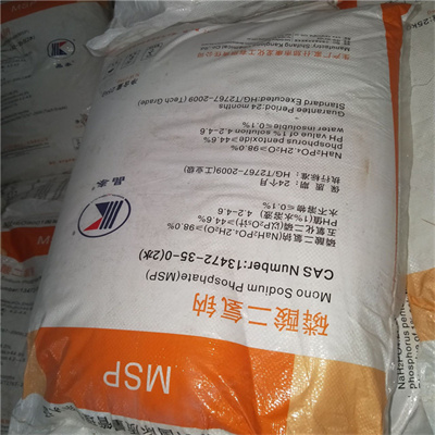 工业级磷酸二氢钠  食品级磷酸二氢钠  98%磷酸二氢钠