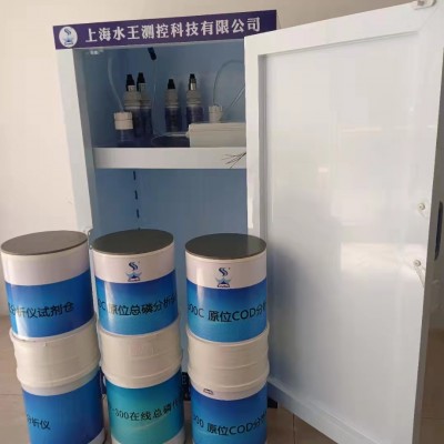 湿地公园湖泊微型水质监测站