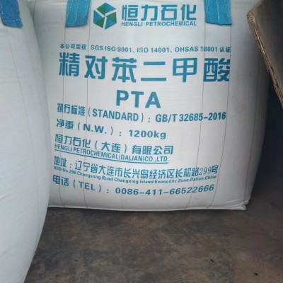 对苯二甲酸厂家代理商现货直销价格