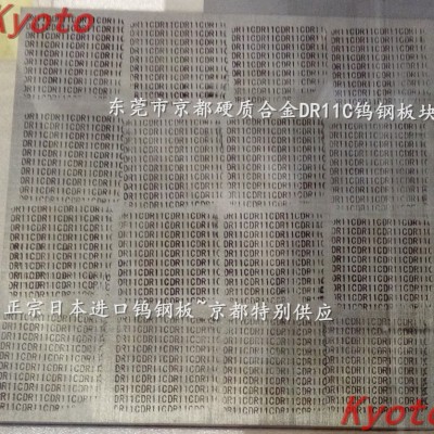 高韧性钨钢板VM-50合金耐磨零件VM-40成分表