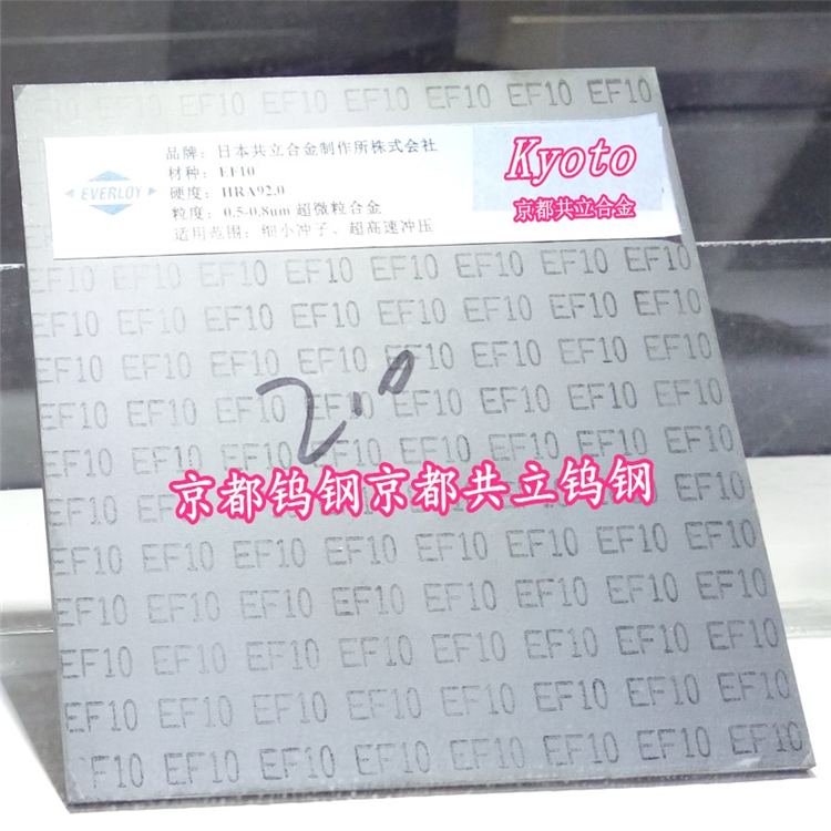 耐磨损零件EW10硬质合金91HRA破坏韧性值