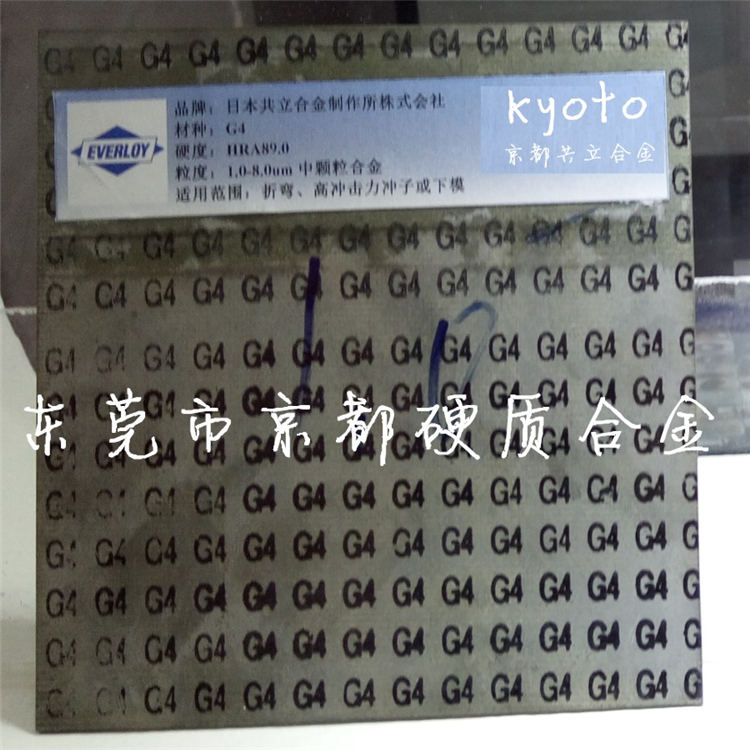 共立无磁硬质合金KN20钨钢板没有磁性合金材料