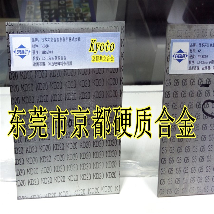 不锈钢加工用KX01钨钢板 进口硬质合金价格