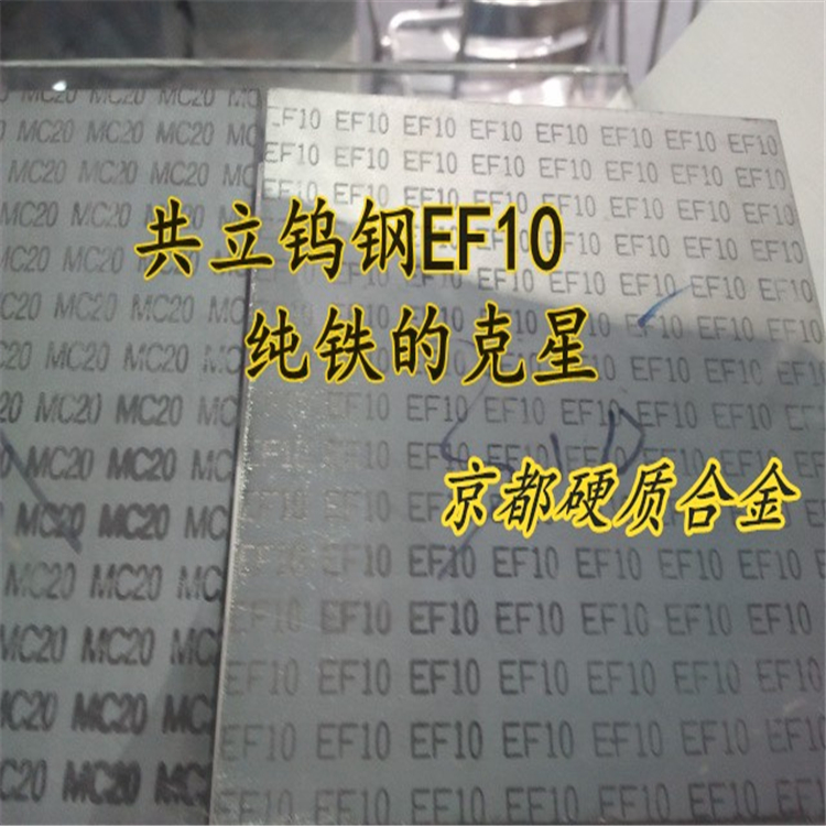 高耐磨高韧性钨钢EW40碳化钨合金板88HRA