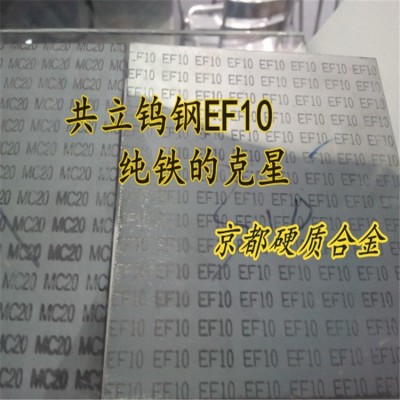 高耐磨高韧性钨钢EW40碳化钨合金板88HRA