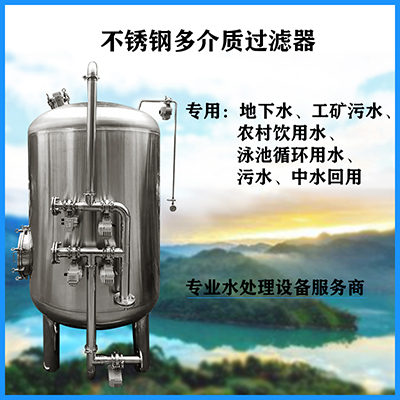 龙岩市鸿谦石英砂过滤器猛砂过滤器商用过滤器货源充足