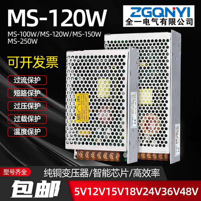 100W-12V/24V 智能门窗电源 24V4.1A