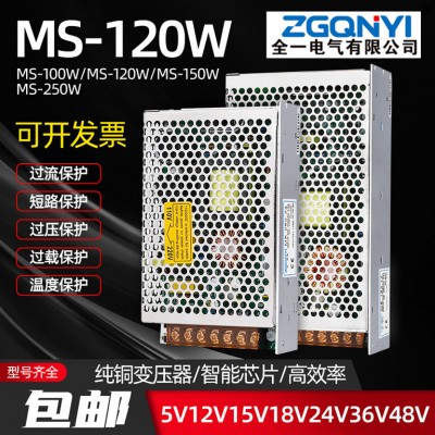 100W-12V/24V 智能门窗电源 24V4.1A