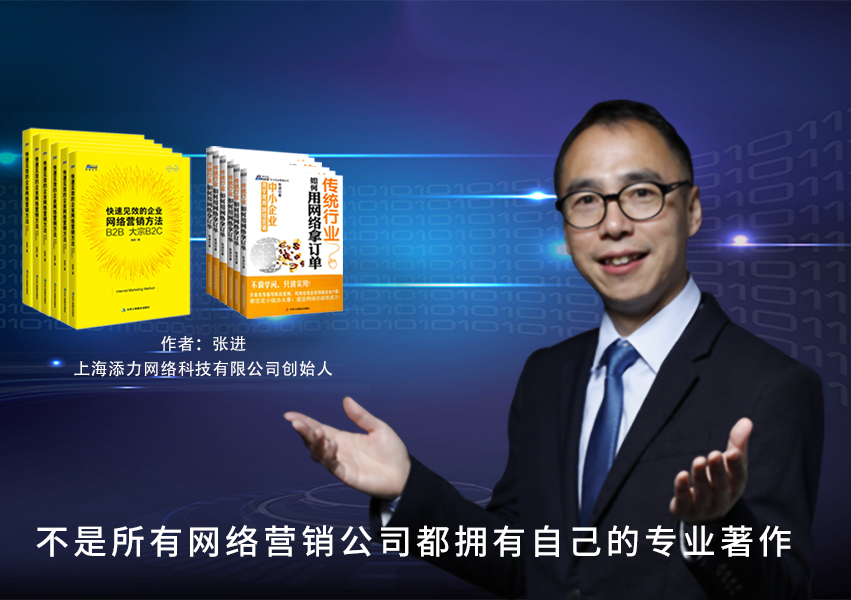 sem竞价代运营 找网络营销外包公司 上海添力